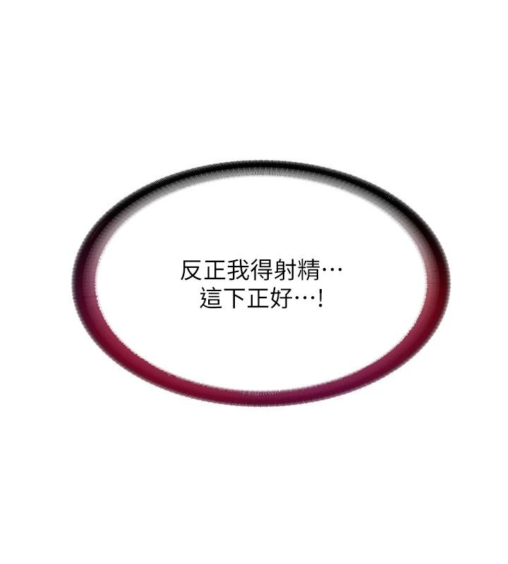 民宿精营中第76話-瀞媚會負責幫你繳械