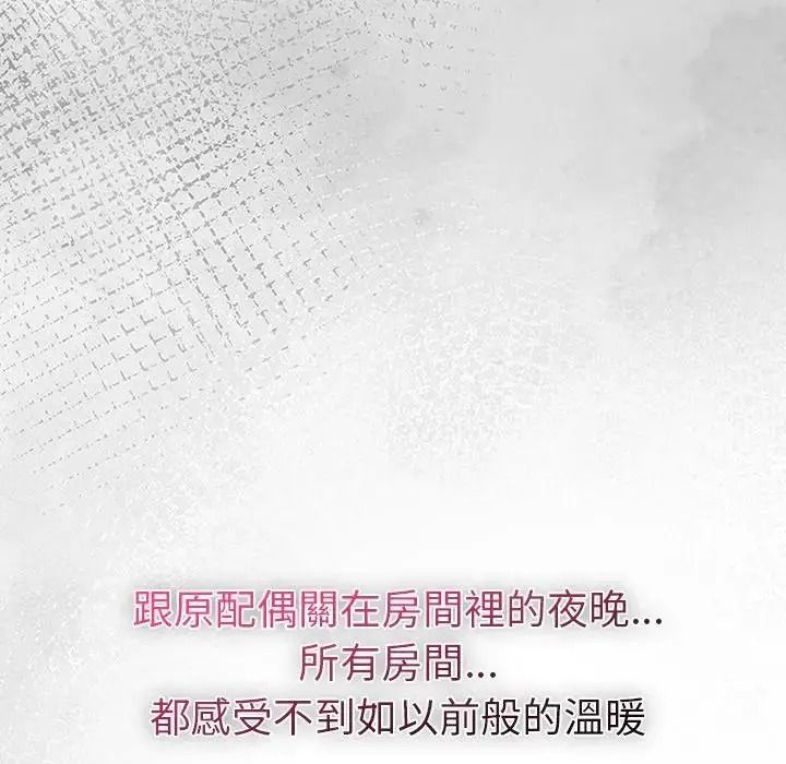 夫妇游戏第93話