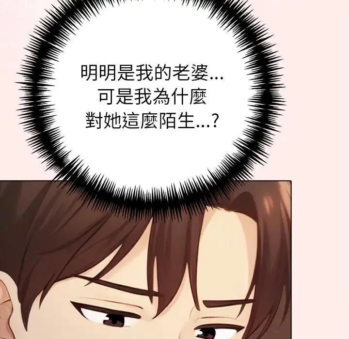 夫妇游戏第93話