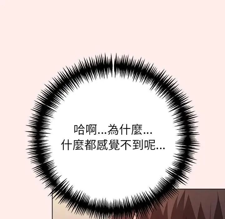 夫妇游戏第93話