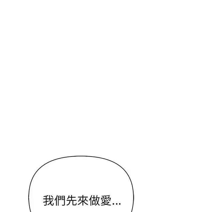 夫妇游戏第93話