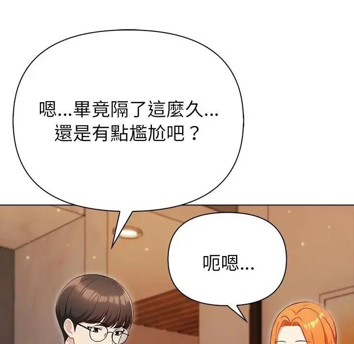 夫妇游戏第93話