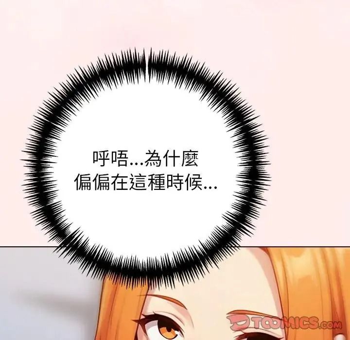 夫妇游戏第93話