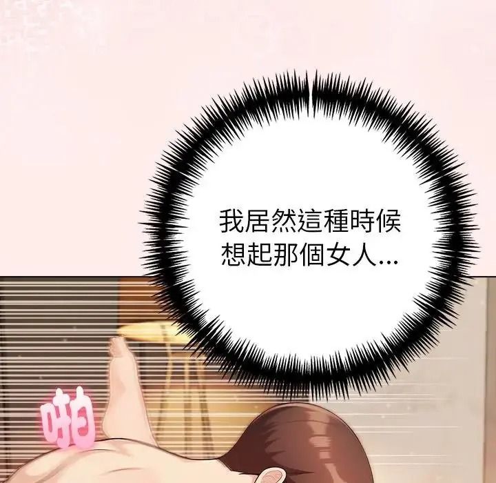 夫妇游戏第93話