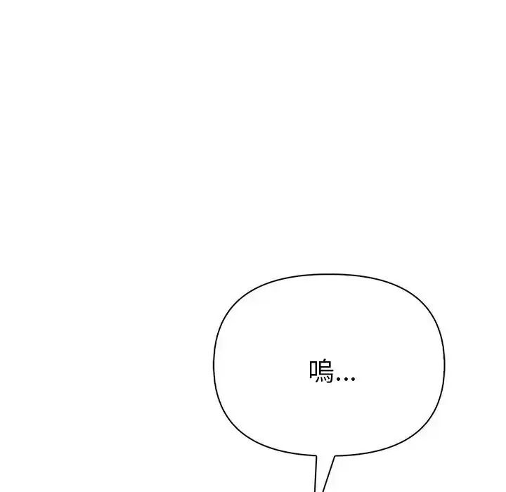 夫妇游戏第93話