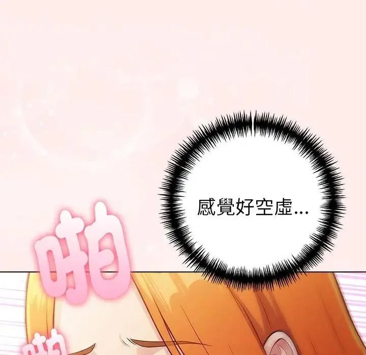 夫妇游戏第93話
