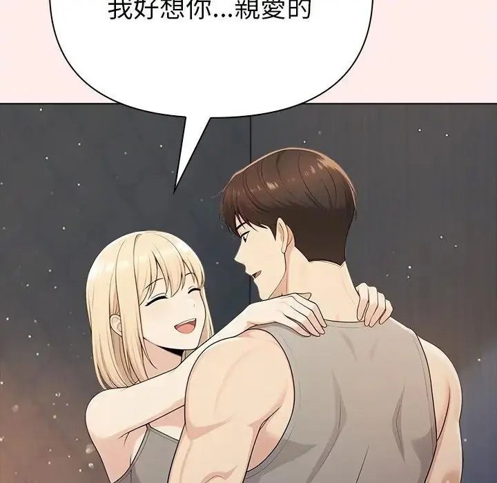 夫妇游戏第93話
