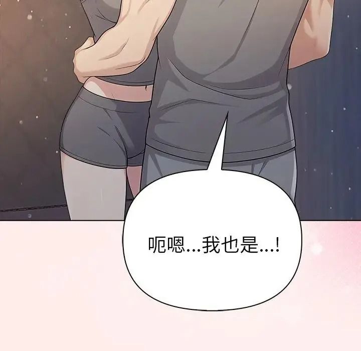 夫妇游戏第93話