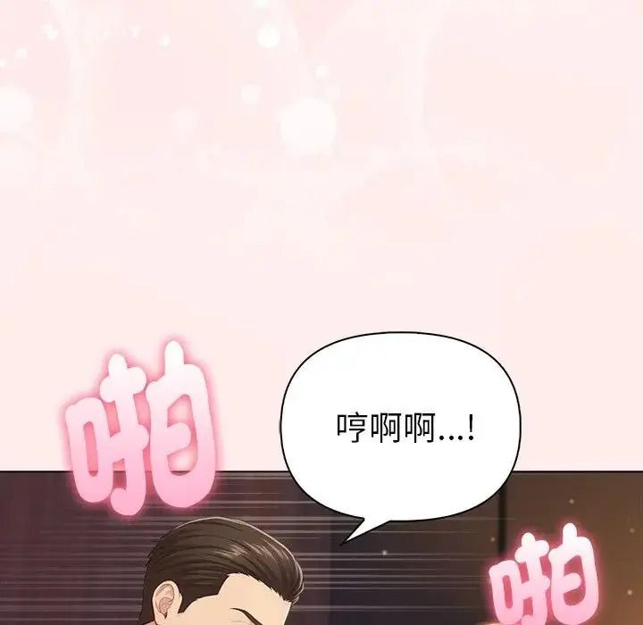 夫妇游戏第93話