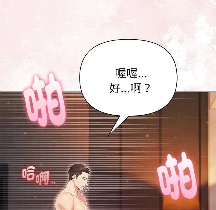 夫妇游戏第93話