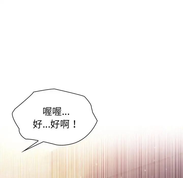 夫妇游戏第93話