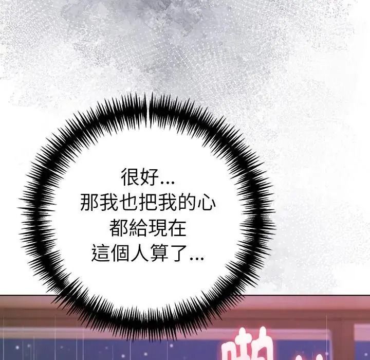 夫妇游戏第93話