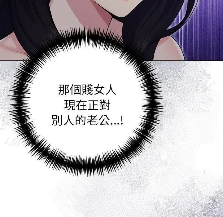 夫妇游戏第93話