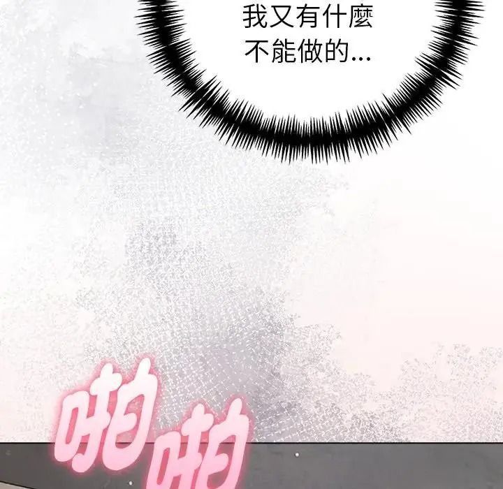 夫妇游戏第93話