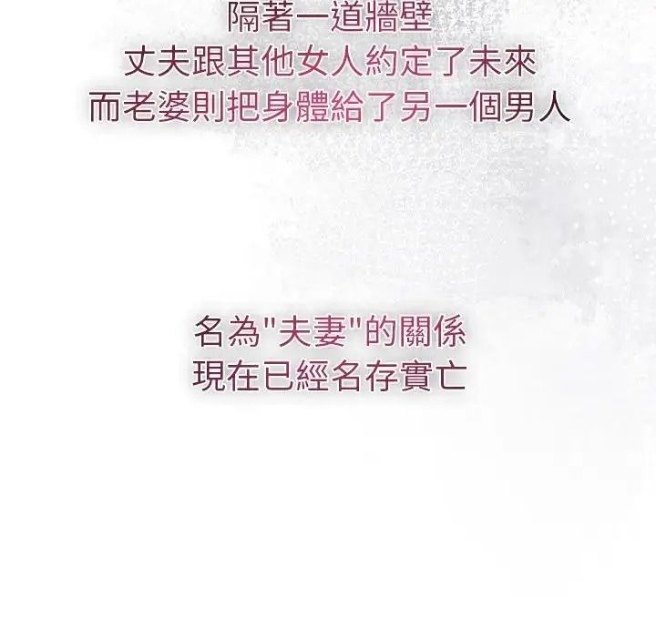 夫妇游戏第93話