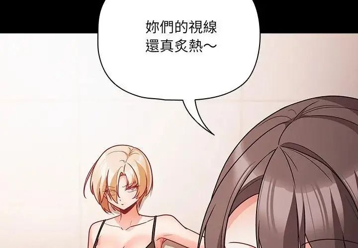 幸福來得太突然第89話
