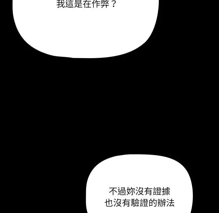幸福來得太突然第89話