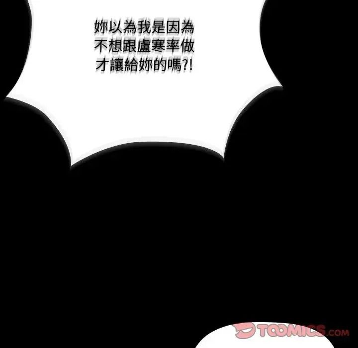 幸福來得太突然第89話