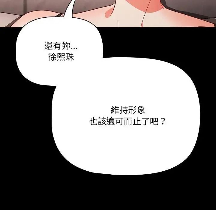 幸福來得太突然第89話