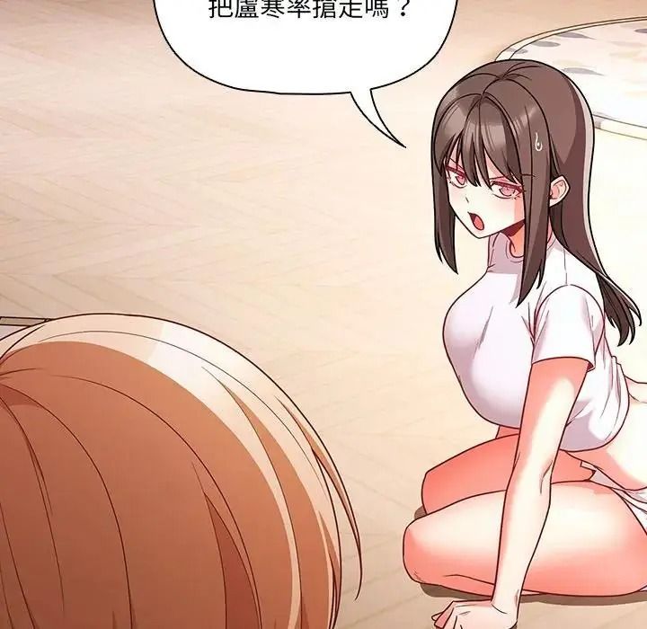 幸福來得太突然第89話