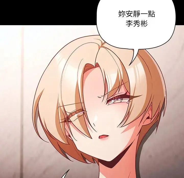 幸福來得太突然第89話