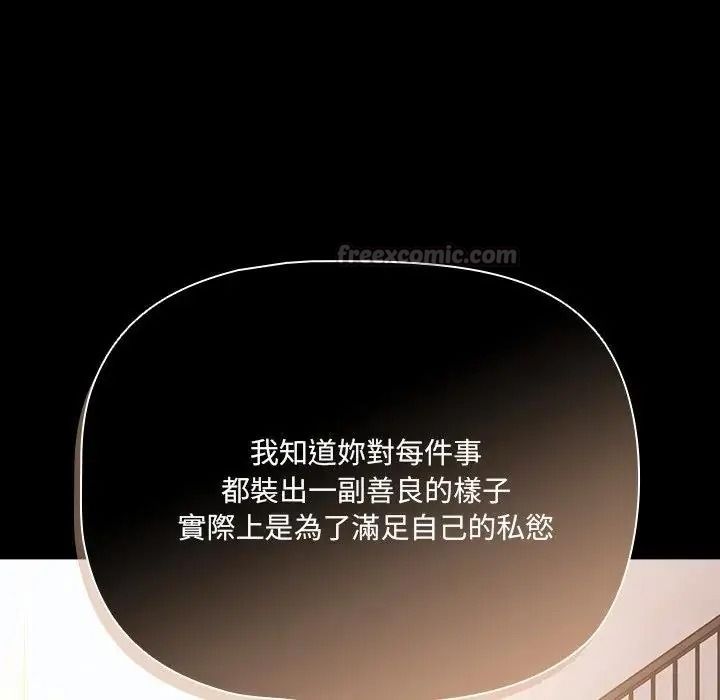 幸福來得太突然第89話