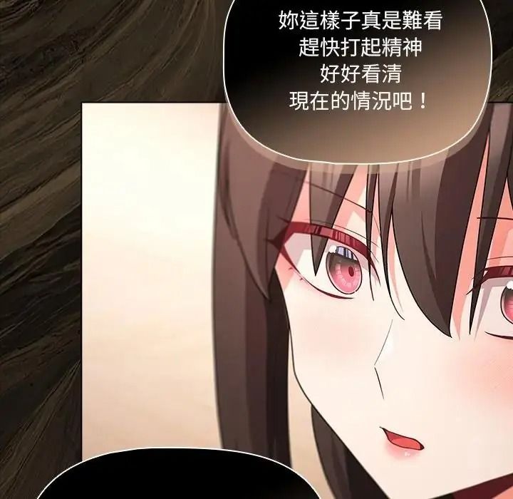 幸福來得太突然第89話