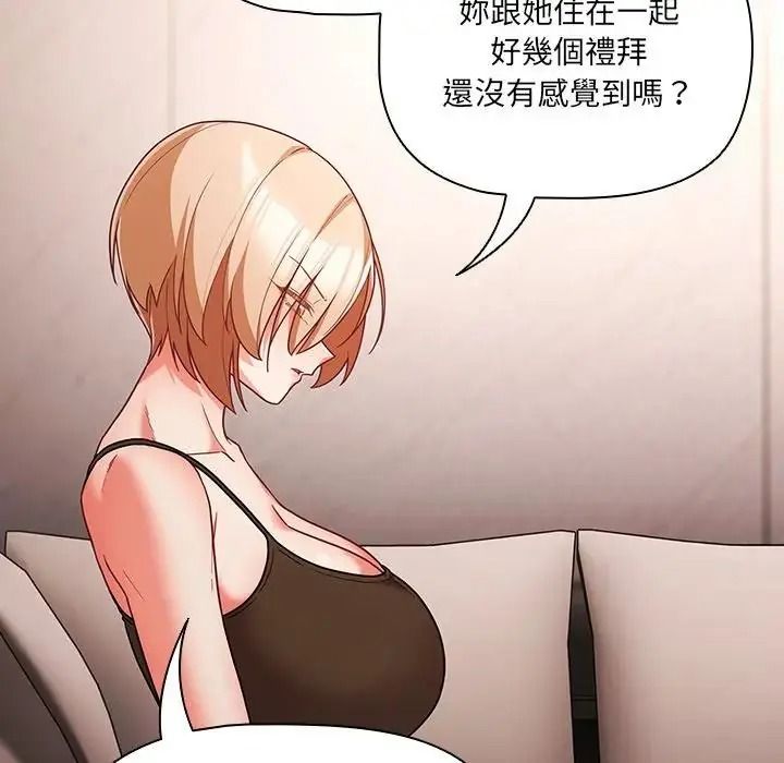 幸福來得太突然第89話