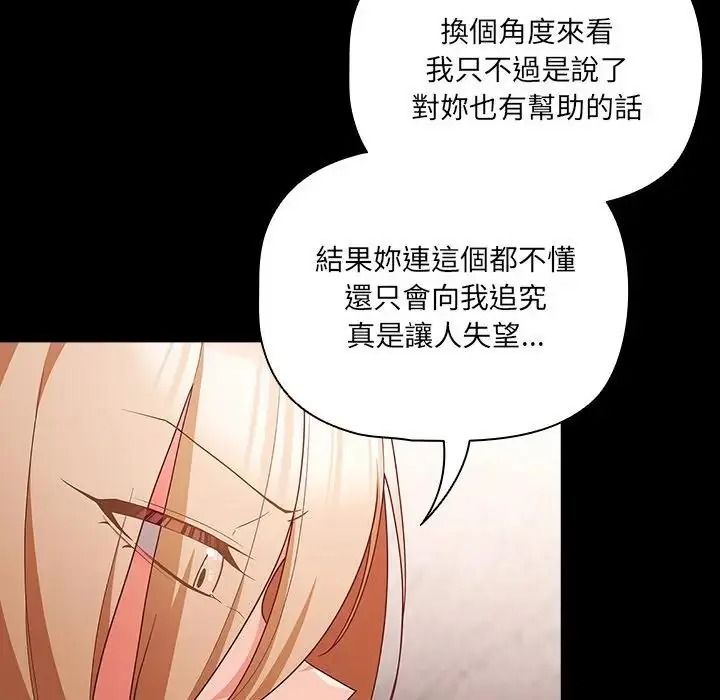 幸福來得太突然第89話