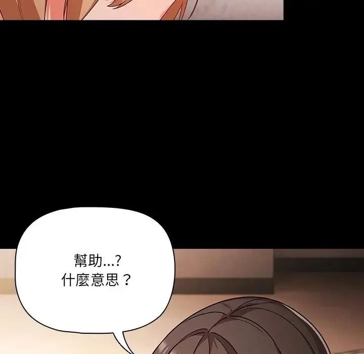 幸福來得太突然第89話