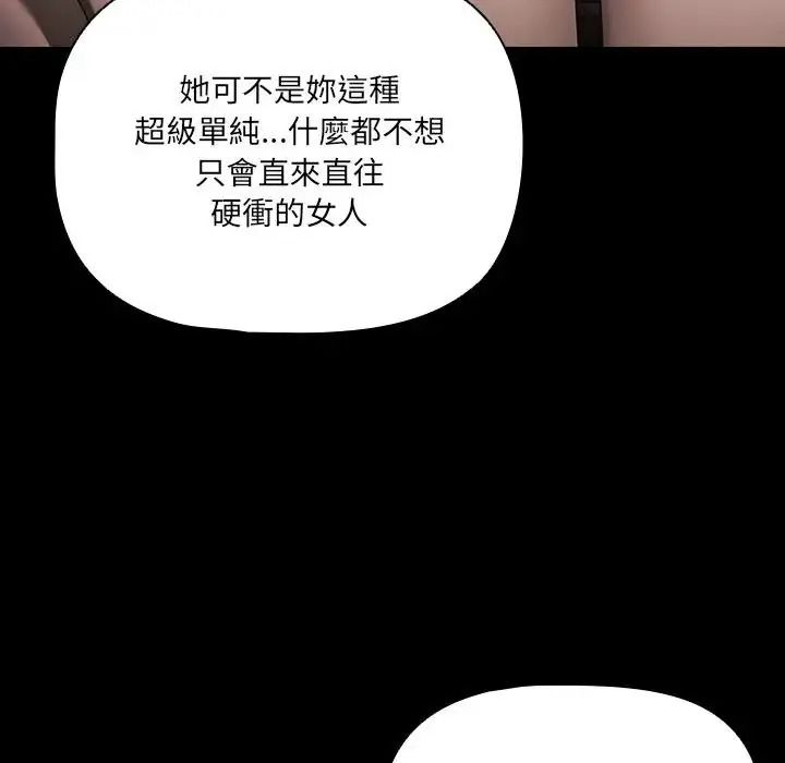 幸福來得太突然第89話