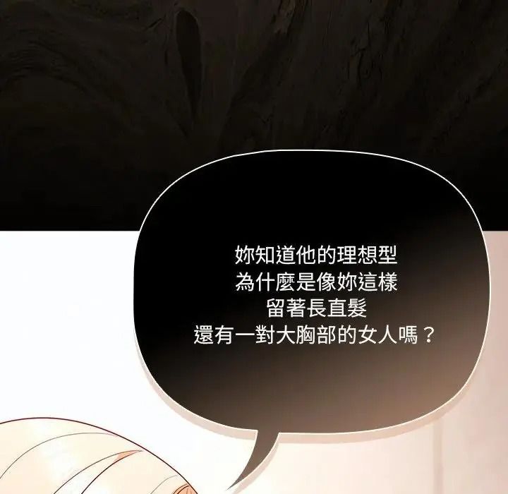 幸福來得太突然第89話