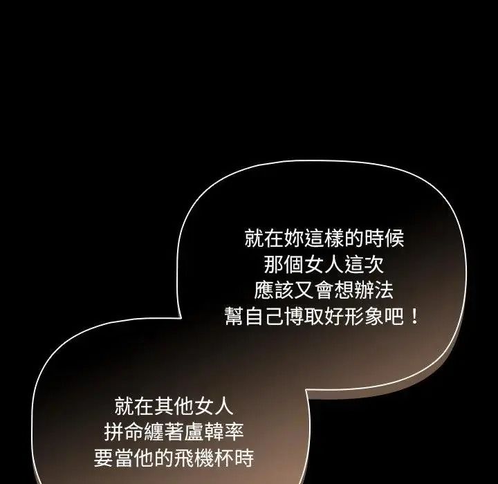 幸福來得太突然第89話