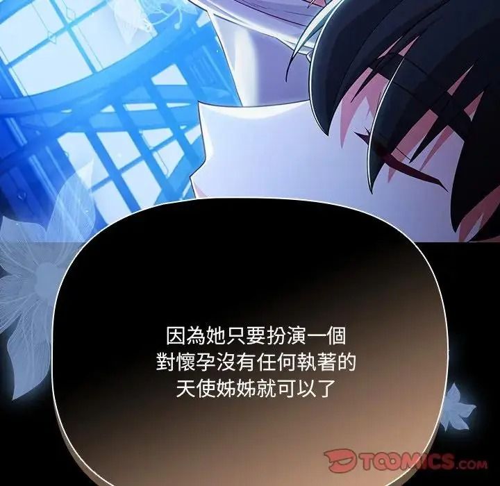 幸福來得太突然第89話