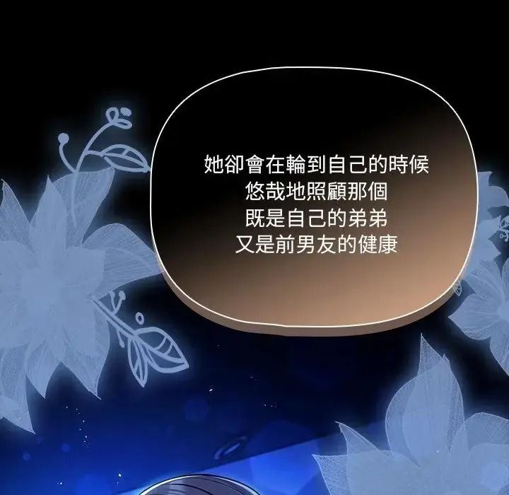 幸福來得太突然第89話