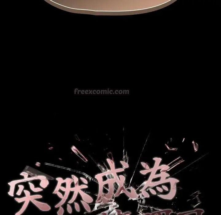 幸福來得太突然第89話