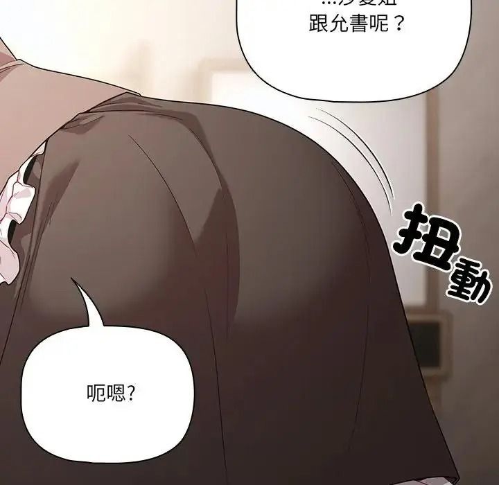 幸福來得太突然第89話