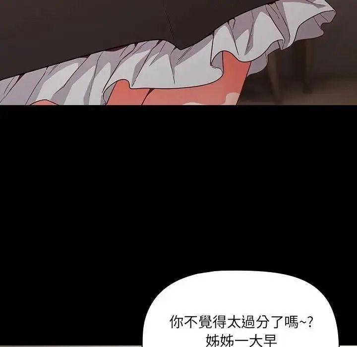 幸福來得太突然第89話