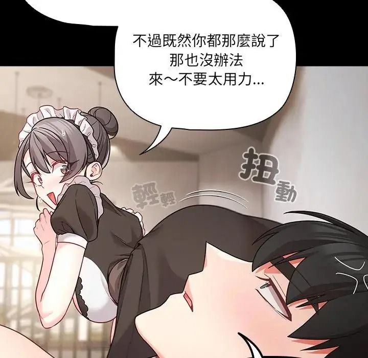 幸福來得太突然第89話
