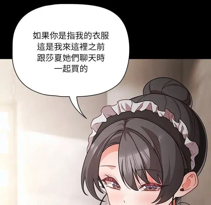 幸福來得太突然第89話