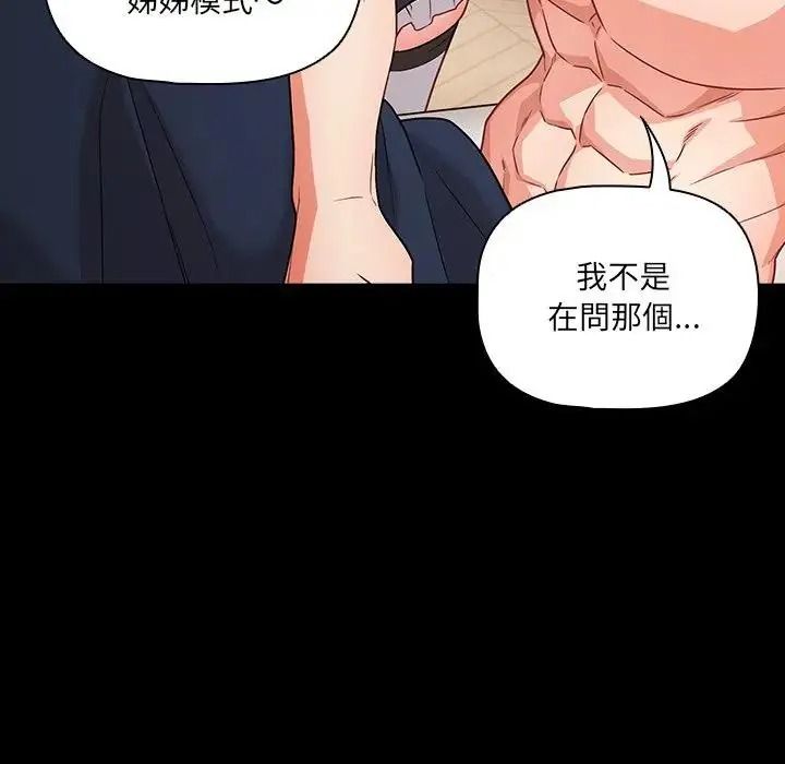 幸福來得太突然第89話