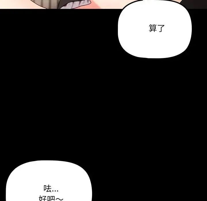 幸福來得太突然第89話