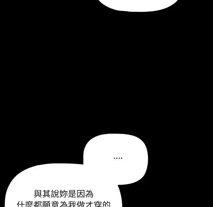 幸福來得太突然第89話
