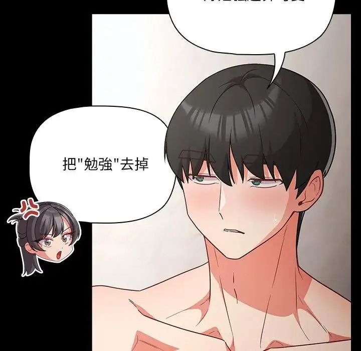 幸福來得太突然第89話