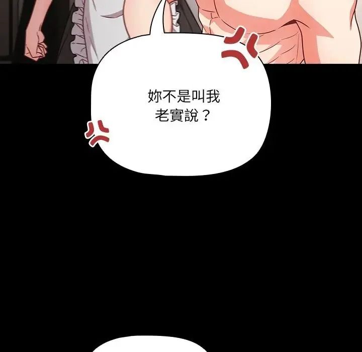 幸福來得太突然第89話