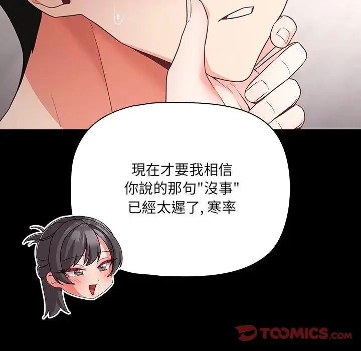 幸福來得太突然第89話