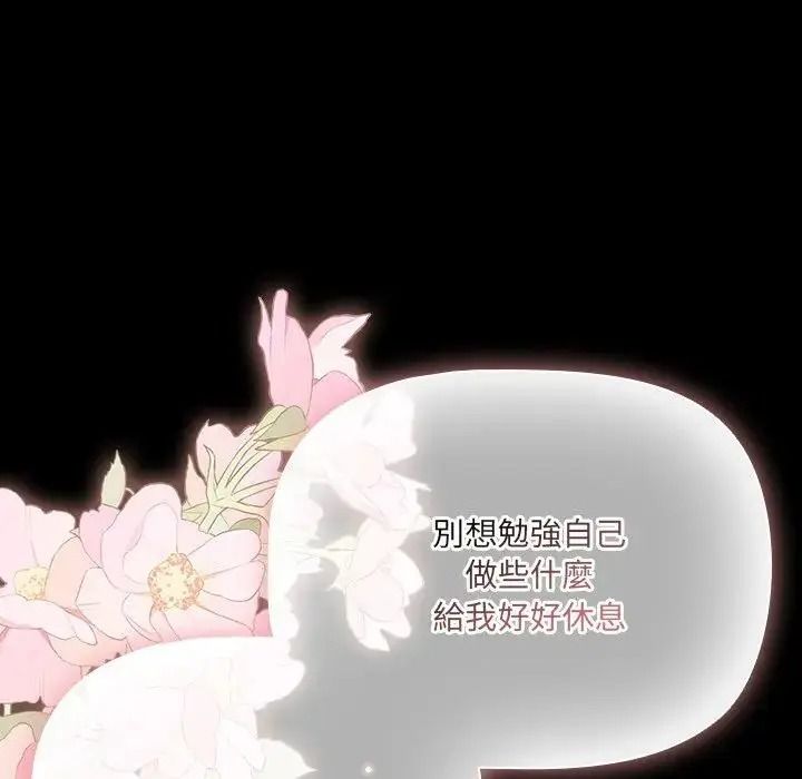 幸福來得太突然第89話