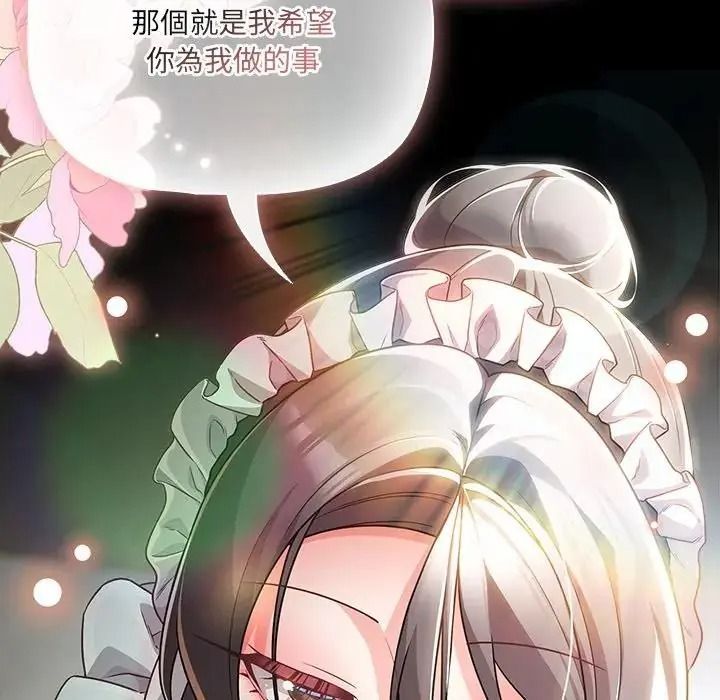 幸福來得太突然第89話
