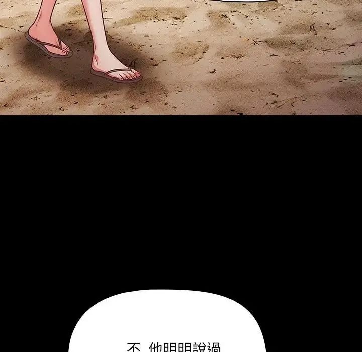幸福來得太突然第89話