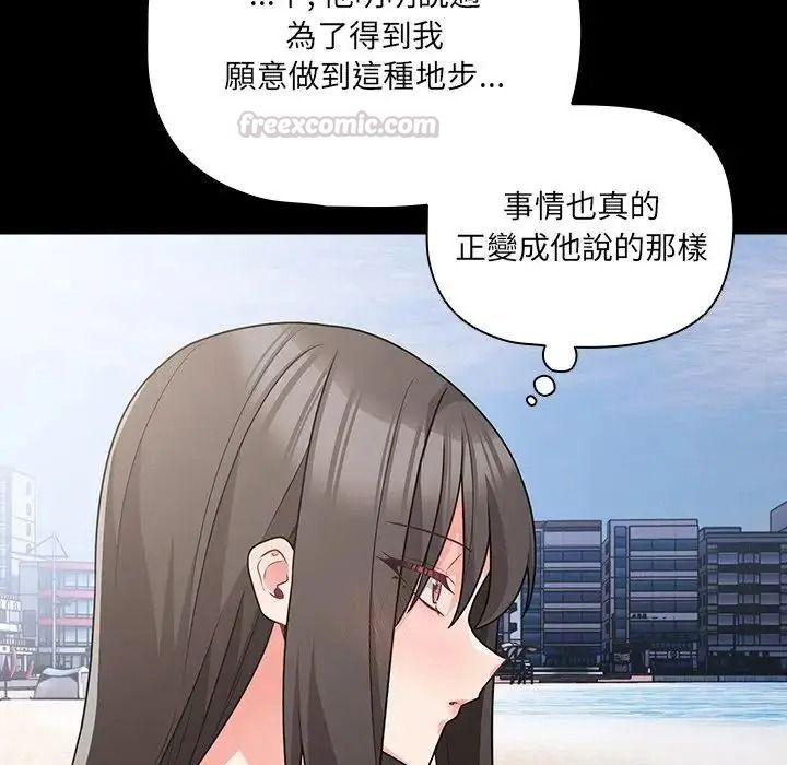 幸福來得太突然第89話